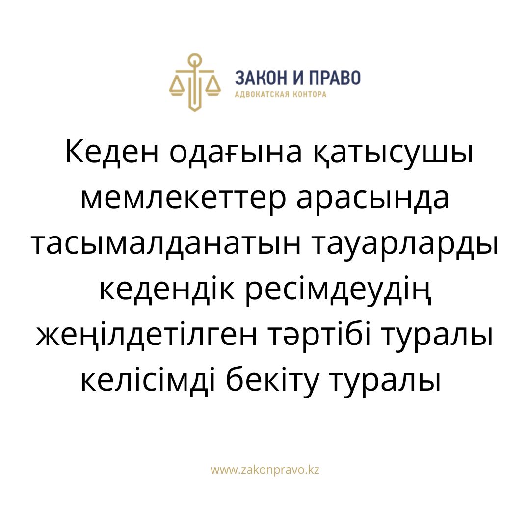 АMANAT партиясы және Заң және Құқық адвокаттық кеңсесінің серіктестігі аясында елге тегін заң көмегі көрсетілді